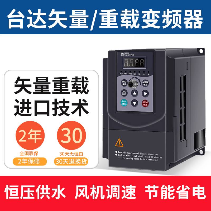 达变频器电机e.载调速三相电3801单相220v机v.5/2.2/7重5w4-图1