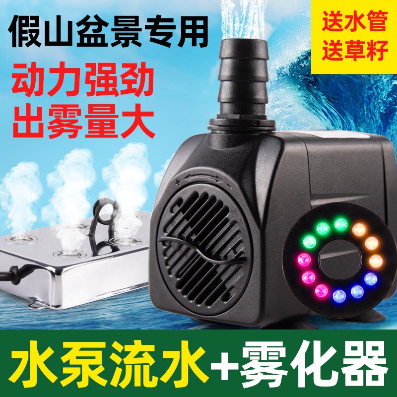 吸水石上水假潜盆景喷泉鱼缸循环小型泵你抽水迷P220v山水泵造雾 - 图1