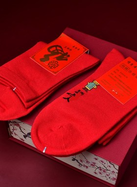 无痕红色内衣内裤男女套装龙本命年文胸结婚属龙年手链腰链纯棉袜