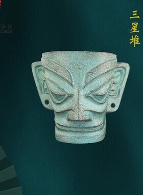 成都三星堆文创纵目面具摆件桌面成都春节商O务礼物纪念品礼盒手
