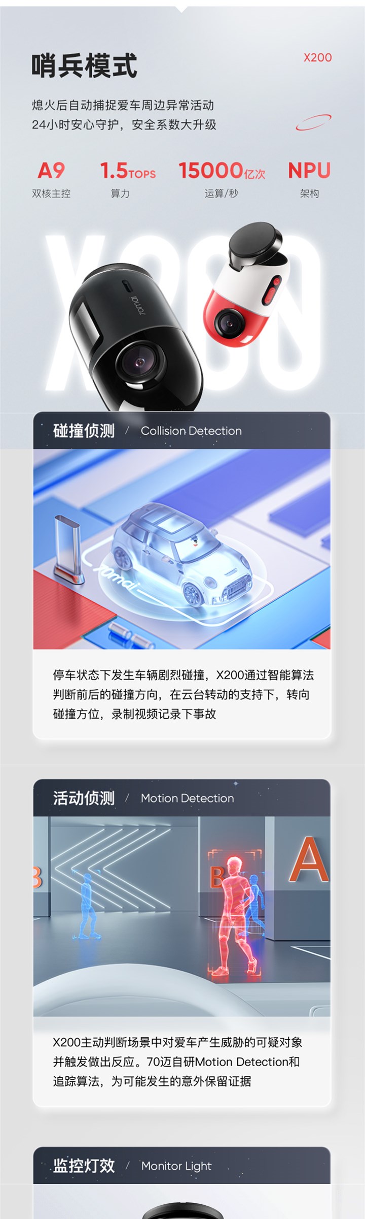 哨兵模式行车记录仪X200汽车360全景一体机停车监控2022新款