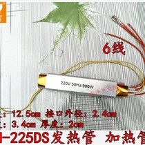 Royalist footbidet heating tube accessories H-225DS heating tube 3010DS electric heating tube heater