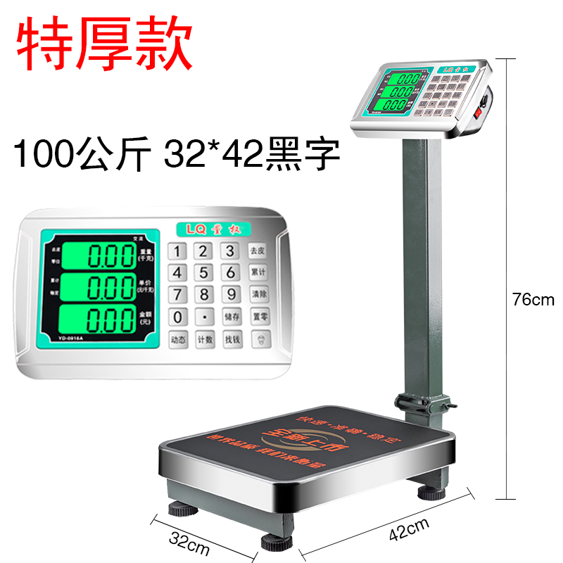 商用100公斤电子称300kg电子秤秤用台商计价精准孑称重150kg磅秤 - 图1