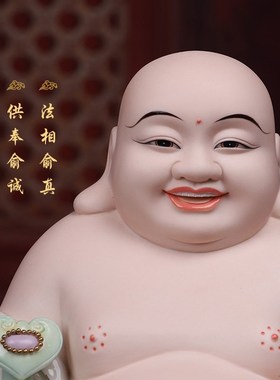 菩语阁全堂佛家用坐莲弥勒笑佛招财进宝大肚佛弥勒摆件红衣小火彩