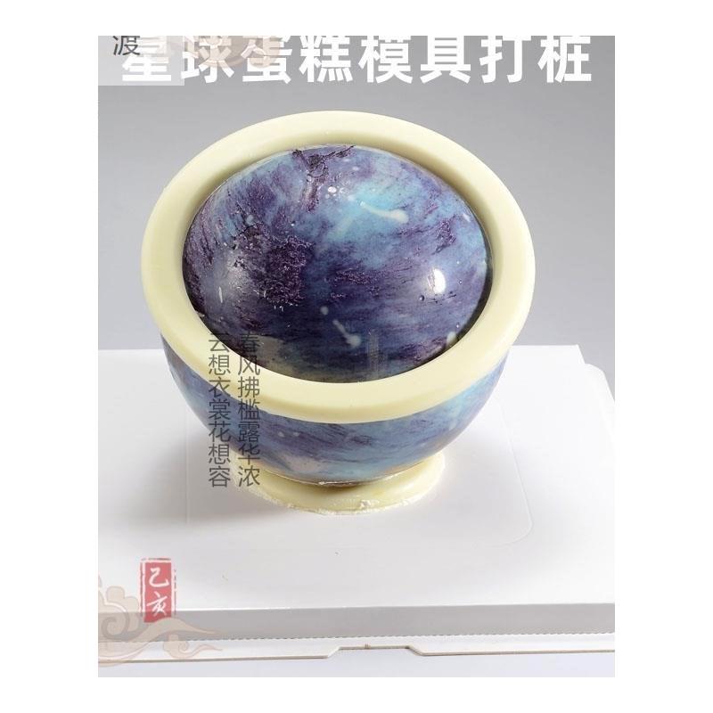 敲蛋糕装饰68星空乐慕形打桩圆形寸网球敲球模具红星巧克力斯蛋糕 - 图3