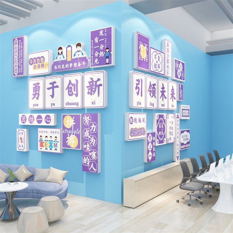 办公室墙面装饰画氛围布置公司背景形象励志标语企业文化墙贴挂画,淘宝优惠券,粉丝福利购,淘宝优惠卷