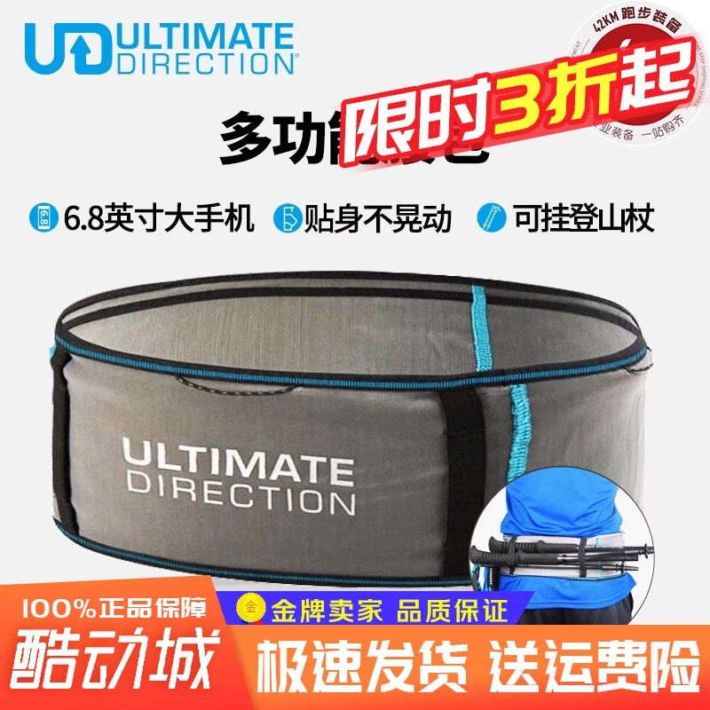 UD 跑步腰包男女 多口袋高弹运动腰带包健身户外装备大屏手机包,淘宝优惠券,粉丝福利购,淘宝优惠卷