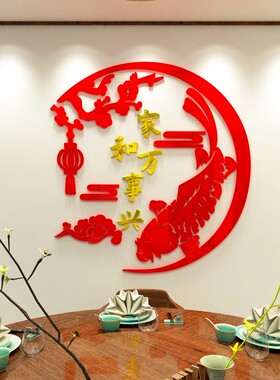 新年装饰布置2022福字墙面贴纸3dF立体墙贴客餐厅玄关房间背景自