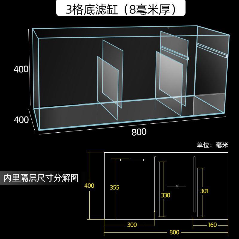 鱼缸底滤璃d缸定制底滤槽定做底缸滤过槽干湿分15CS0048离盒玻 - 图1