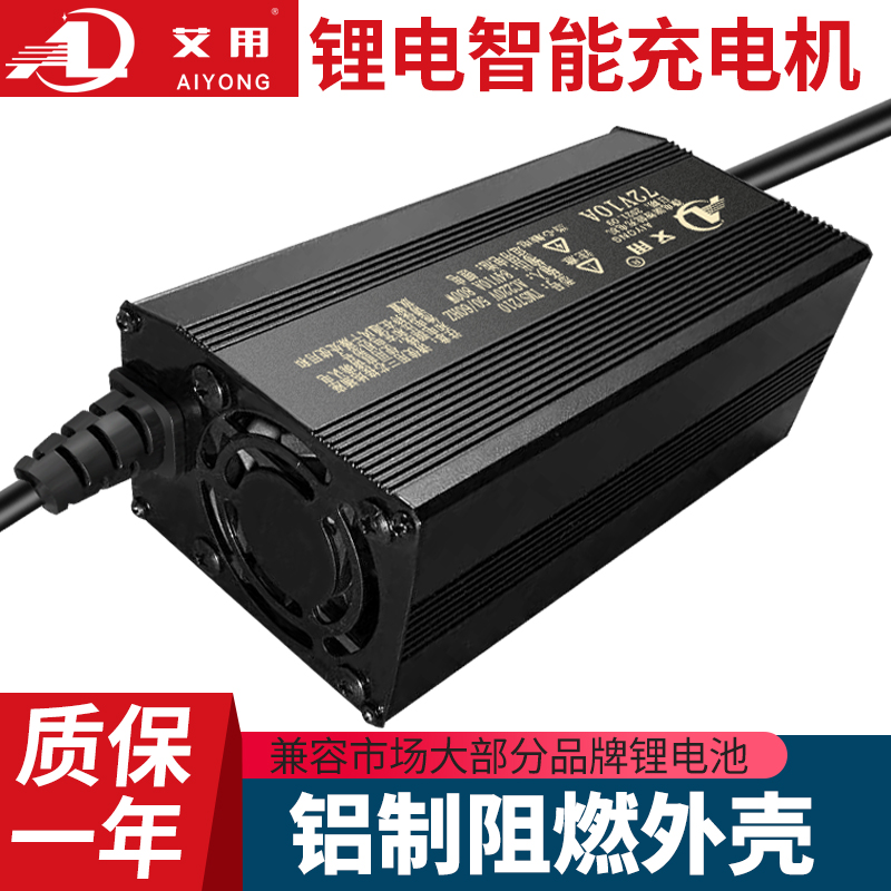 72V电动车锂电池充电器20串高压三元86BV87V5A8A10A12A15A18A快充 - 图0