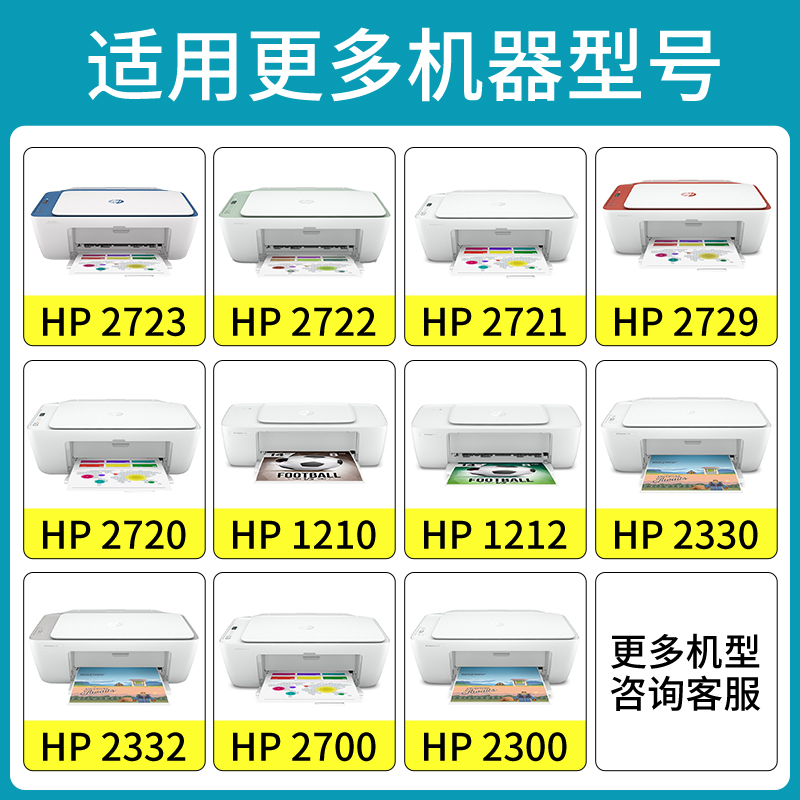 速发适用惠普HP2332墨盒大容量hp deskjet 2332打印机墨水盒黑-图1