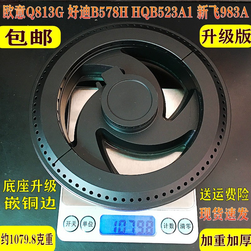 推荐燃气灶配件欧意Q813G火盖好迪B578H HQB523A1新飞983A分火器-图0