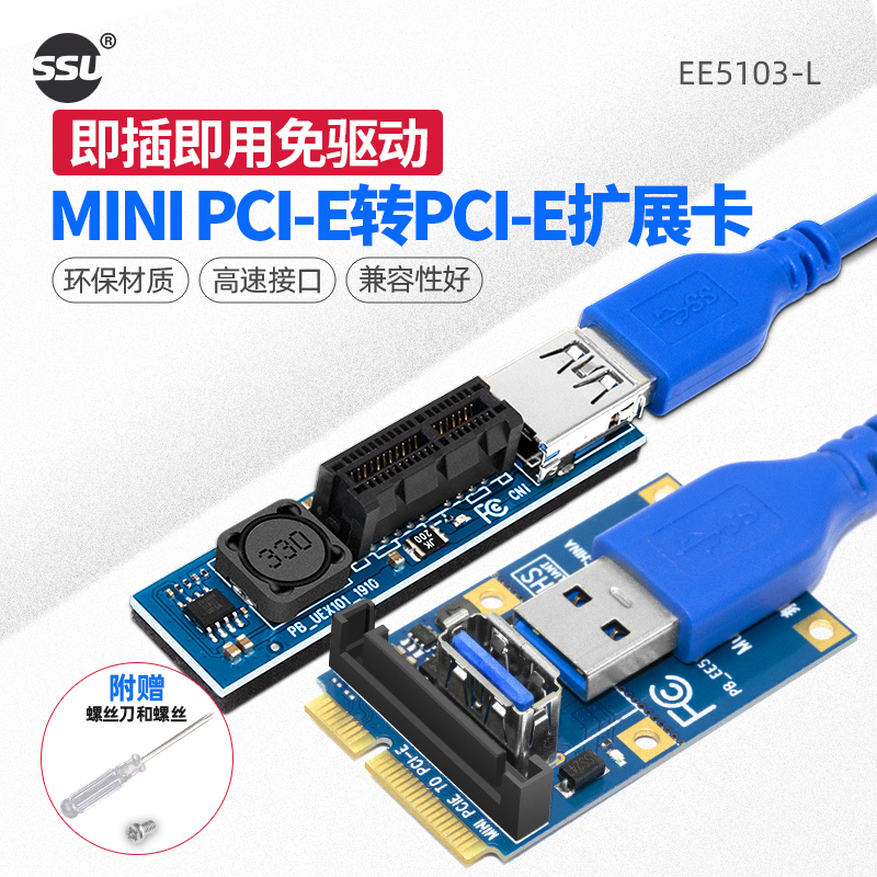 PCI-E 1X延长线pcie转接线PCI-E扩充卡网M卡接口延长线PCI-E延长 - 图1