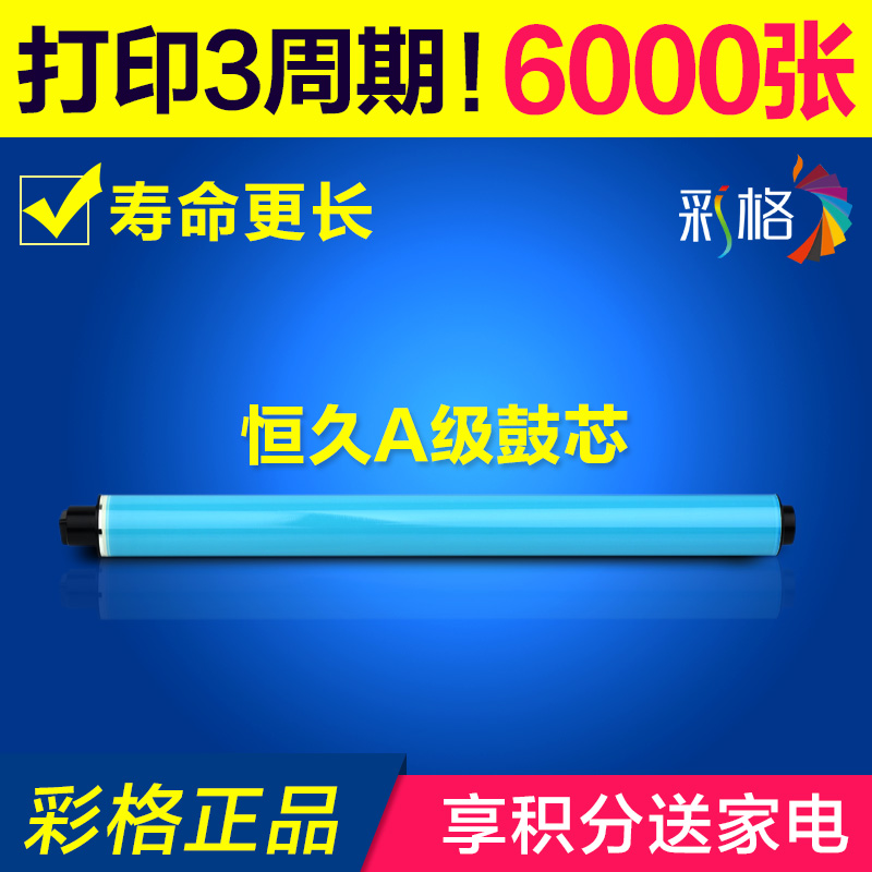 新品彩格 适用佳能CRG-331鼓芯 LBP7100CCN 7110Cw MF8210CN MF82 - 图0