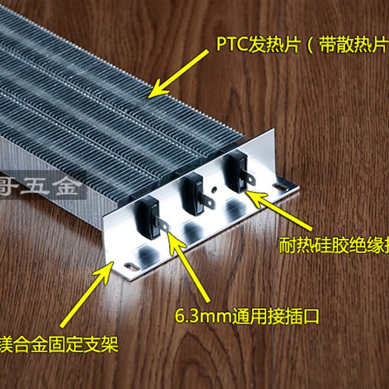 PTC发热器加热器电热器空气干烧加热电器配件烘箱加热恒温加热板