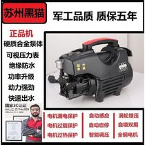 Black Cat Washing Machine Ultra High Pressure 220V High Power Fully Automatic Brushed H Car Water Pump Powerful Car Wash Water Gun Multifunction