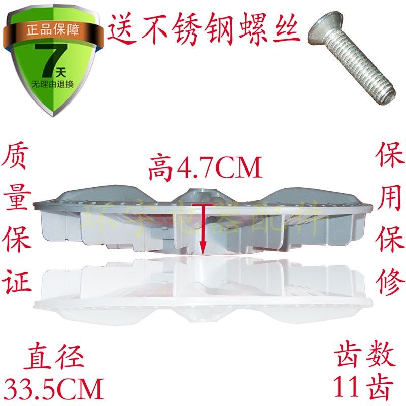 推荐XQB62-3268G/308G TB62-X308G TB65-Q8168H洗衣机波轮盘 33.5 - 图2