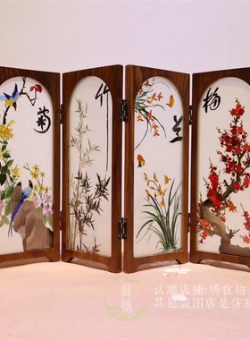 苏州刺绣四折叠小屏风手工双面绣中国风桌面摆件乔迁商务出国礼品