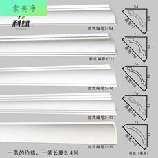 Бесплатные гвоздь клей 双眼皮顶角线条天花吊顶装饰pu线条简约装修仿石膏造型墙角阴角线