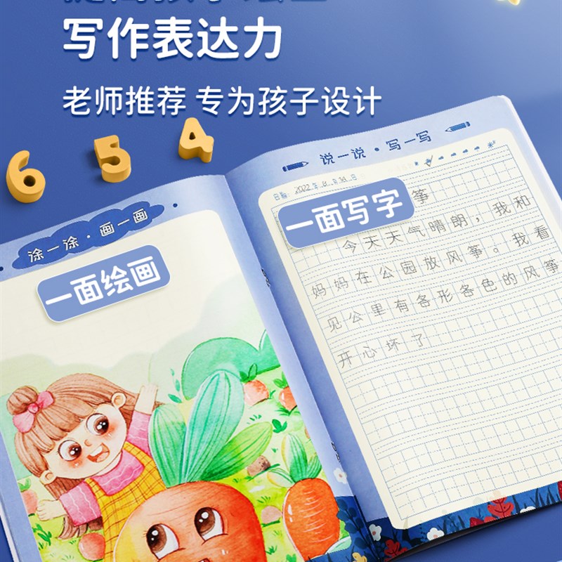 速发绘画日记本小学生一年级二年级幼儿园看图写话儿童画图写话本 - 图1