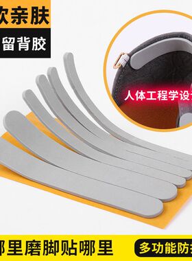 高跟凉鞋防掉跟细带不跟脚神器隐形女F防磨脚後跟贴放磨脚不掉鞋