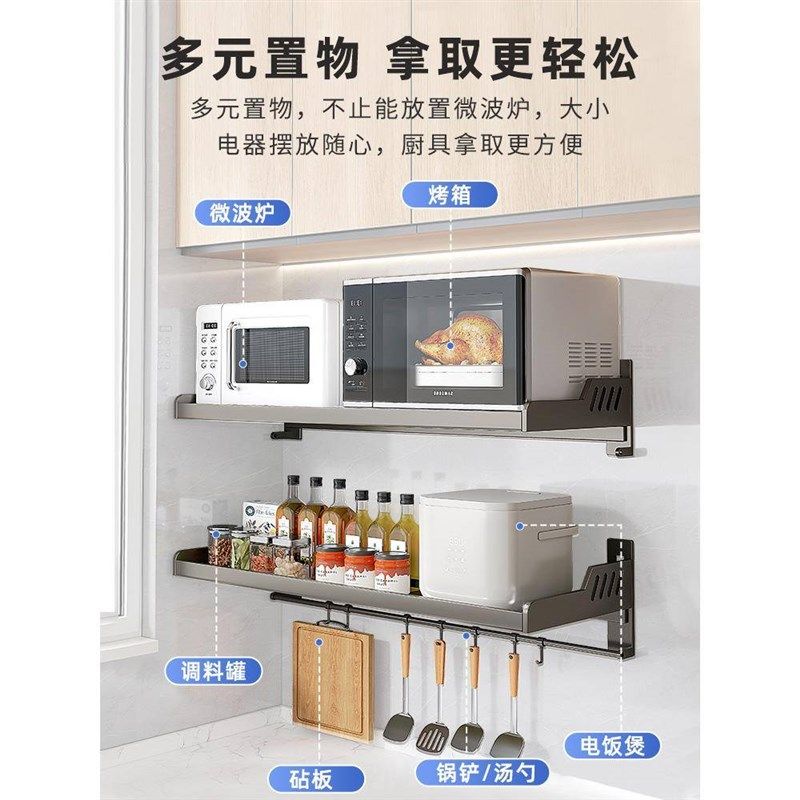厨房微波炉置物架家用壁挂式免打孔放烤箱架子多功能墙上收纳挂架,淘宝优惠券,粉丝福利购,淘宝优惠卷