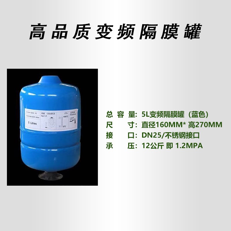 变频水泵专用隔膜罐3L5L8L12L19L24LL压力罐蓬胀罐高压罐稳压 - 图0