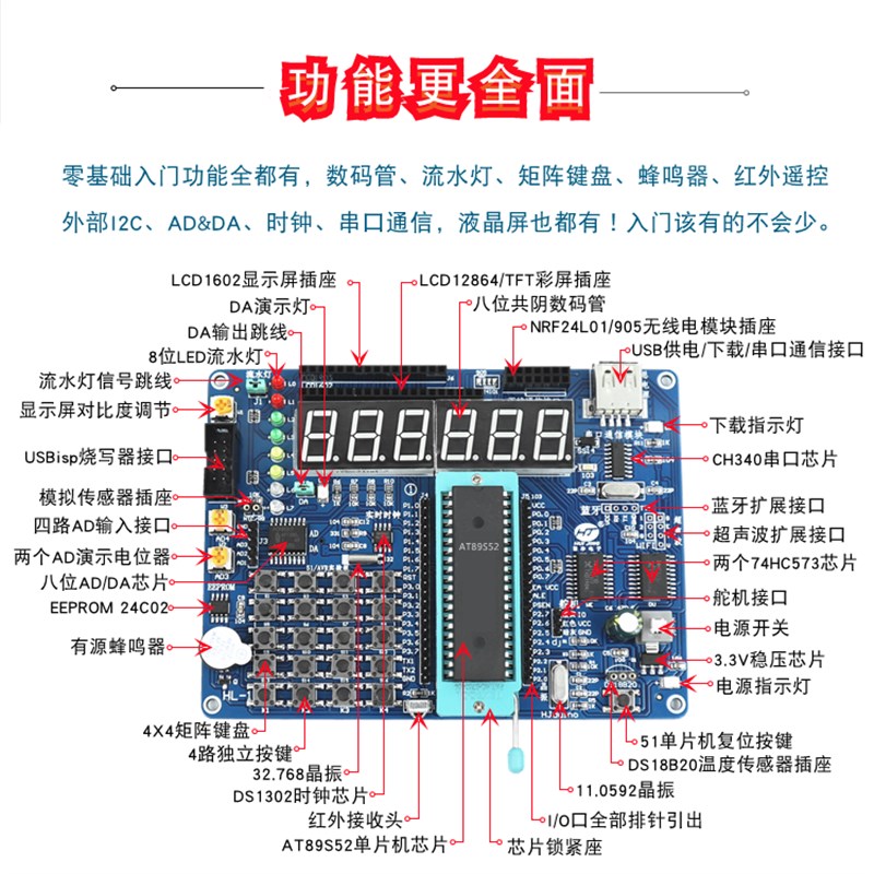 厂家AT89S51 AT89S52单片机开发板 51单片机学习板实验板 51开发 - 图2