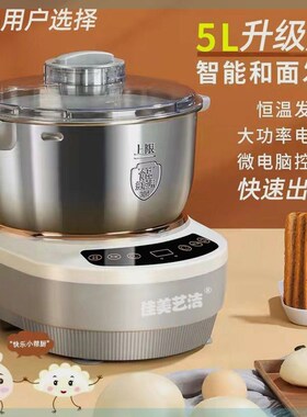 德国和面机家用小型全自动家庭揉面机发面智能打面恒温发酵搅拌