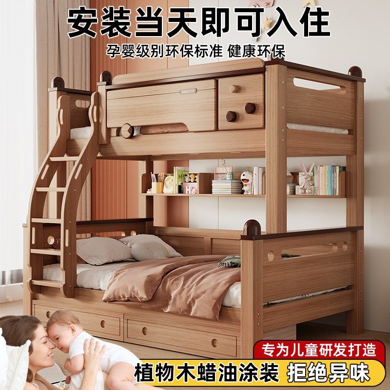 全实木上下铺鹅掌楸木双层床可拆分儿童高低床小户型上下床子母床,淘宝优惠券,粉丝福利购,淘宝优惠卷