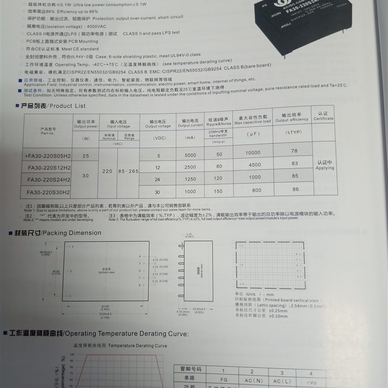 25W电源模块FA25-220S24H2FA25-220S05HE2FA25-220S12H2