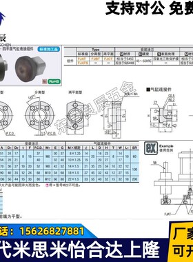 浮动接头FJA FJAS FJB FJBS FJC FJCS FJUA FJUAS FJUB FJUMC