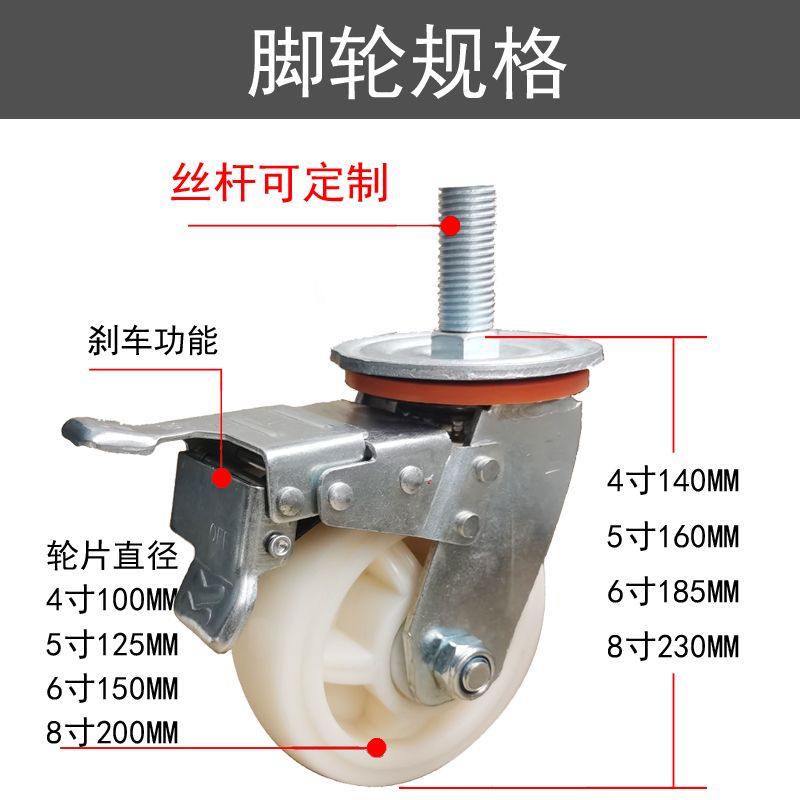 轮万向轮重e型万向轮脚轮加长丝杆6机械胶轮子大承重包用轮 - 图0