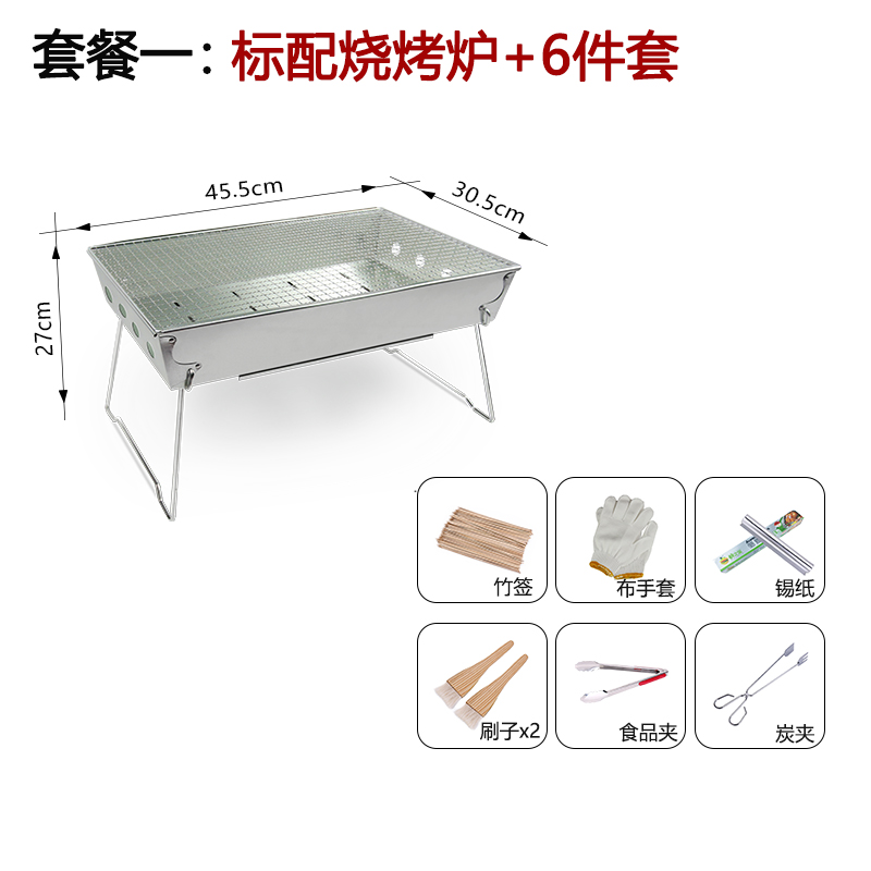 烧烤炉户外烧烤i架家用野外烧烤用具碳烤炉网BBQ烧烤配件全套工具 - 图0