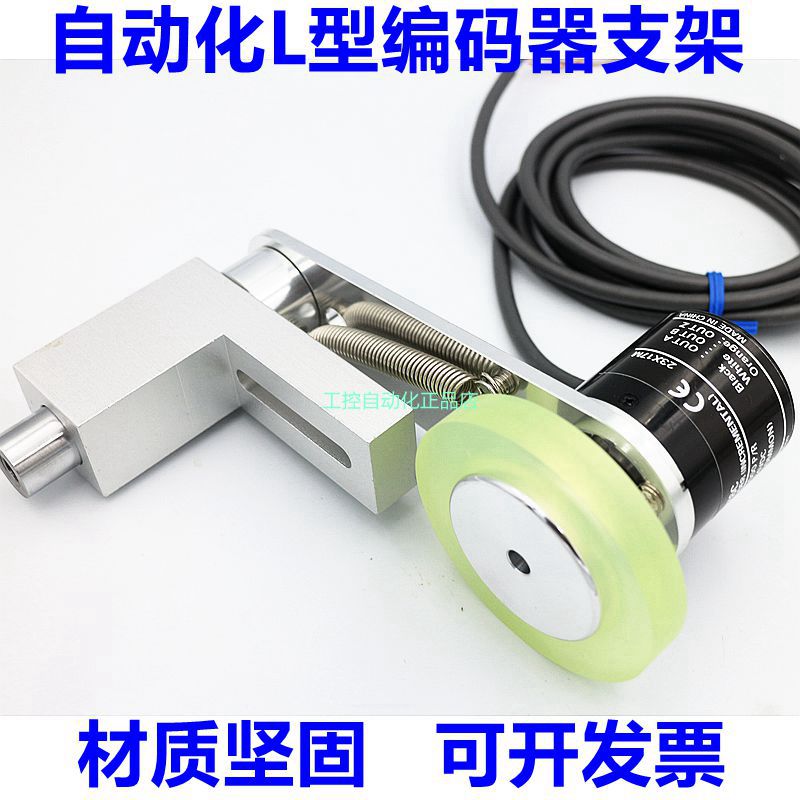 编码器L型支架E6B2 TRD OVW2 E40S6系列可配 计米轮 编码器支架 - 图2