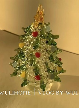 琉璃圣诞树摆件透明拉丝家居办公室桌面摆件装饰品创意圣诞节礼物