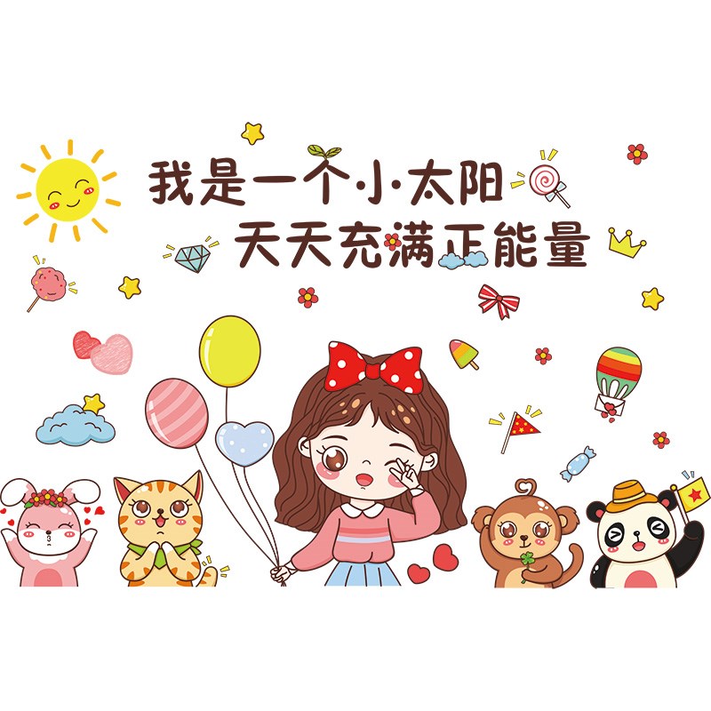 58N女孩卧f室激励文字标语墙纸励志墙贴宿舍温馨墙面贴画床头墙壁