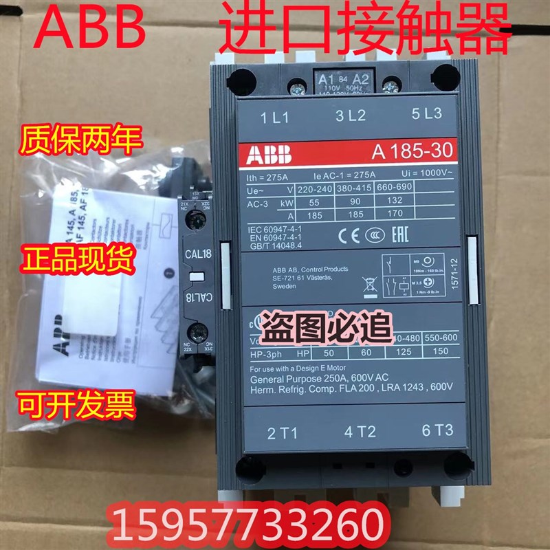 新品原装ABB交流接触器A300-30-11 A75A110A145A185A210A260A320- - 图2