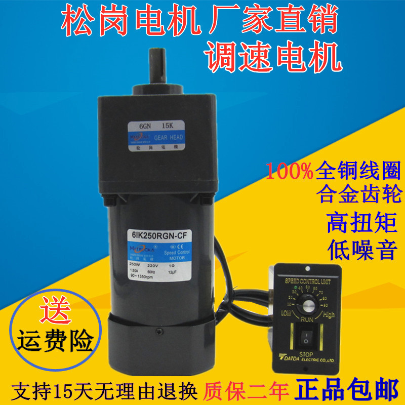 新品松岗调速马达25W60W90W120W1B80W200W250W交流220V马达减速电-图1