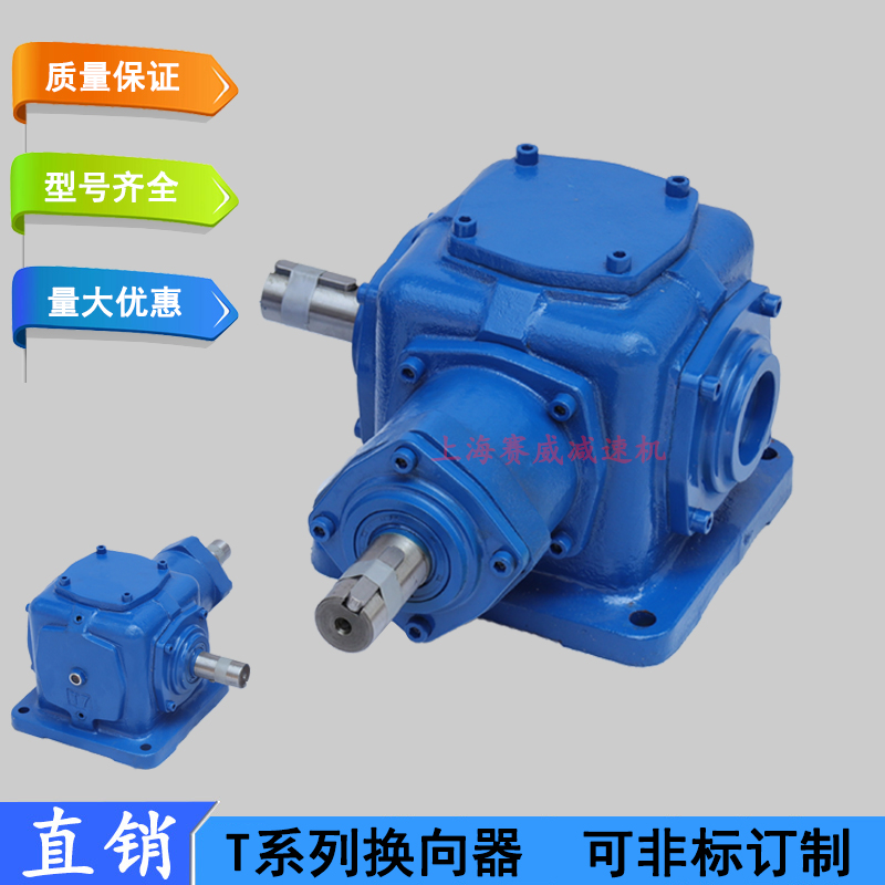 爆款锥齿轮换向器T4-U-R螺旋锥齿轮换向J器T4-U-L增速机减速器 - 图0