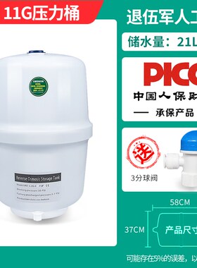 小众高货家用净水器压力桶储水桶加压力储水罐3.2G6G存水桶纯水机