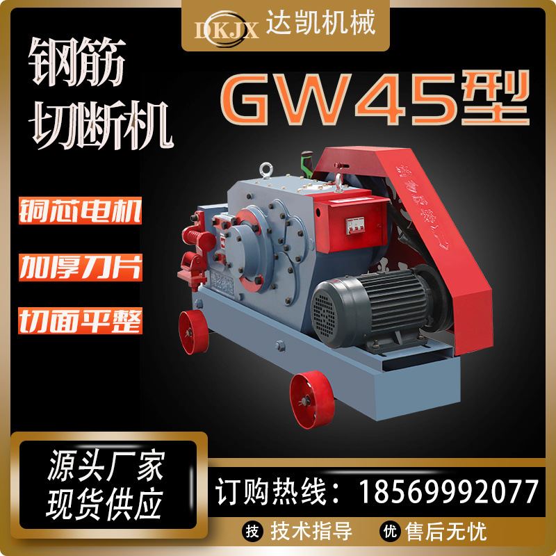 GW45型钢筋切断机圆钢方钢扁钢直螺纹钢锻铁机加重钢筋切断机-图1