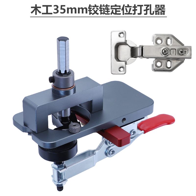 推荐新款可调限位木工铰链打孔定位器铝合金衣整体橱柜门合页安装 - 图1