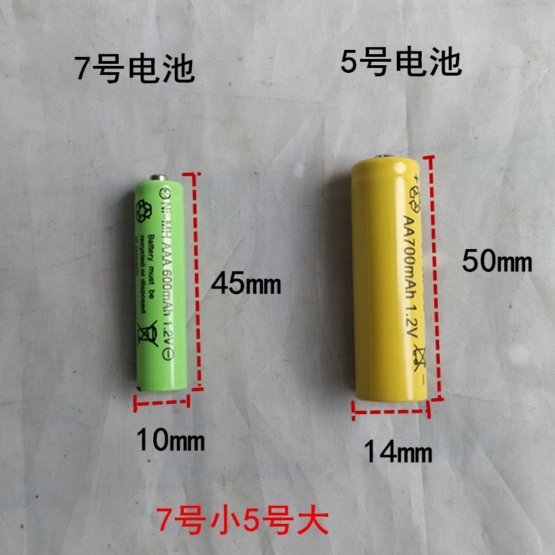 1.2V充电电池5号7号大容量五号七号充电器套餐组合镍镉氢代替1.5v