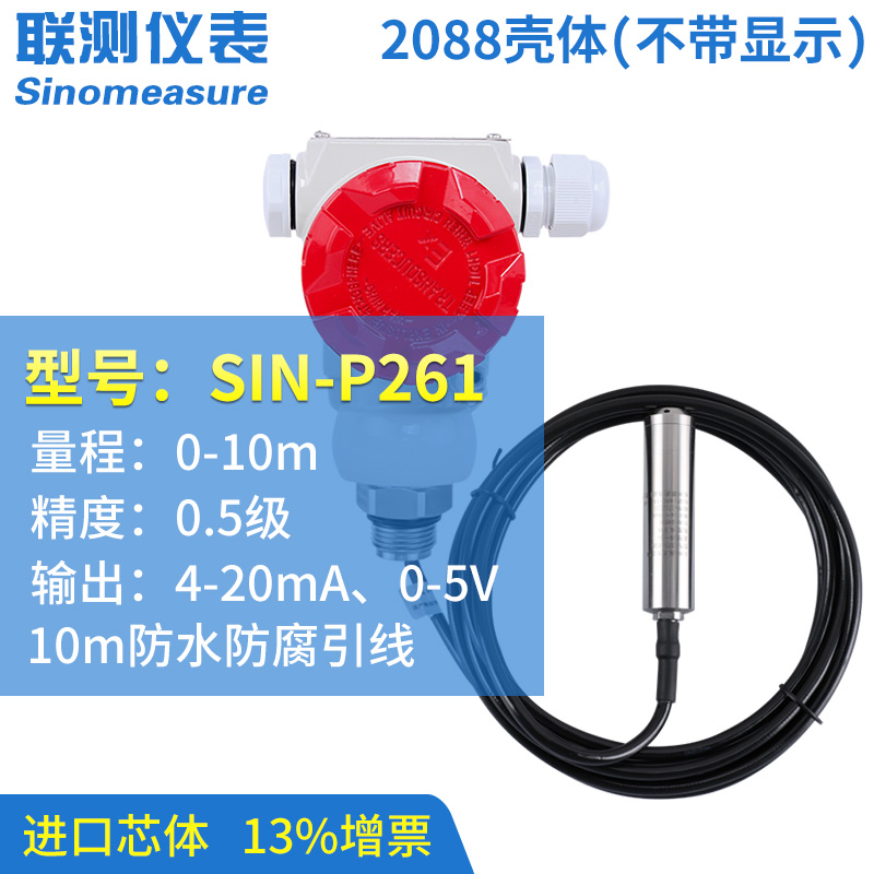 投入式液位计感测器水位q计监视器水箱显示静压控制液位变送器4-2 - 图0