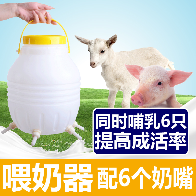 现货速发仔猪喂奶器兽用小猪哺乳神器猪用喂猪养猪养羊羊用小羊羔-图0