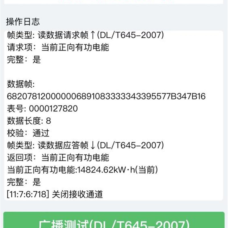 Th076红外抄表器|红外转485|智能电表抄表|支持DL645|红外通信-图2