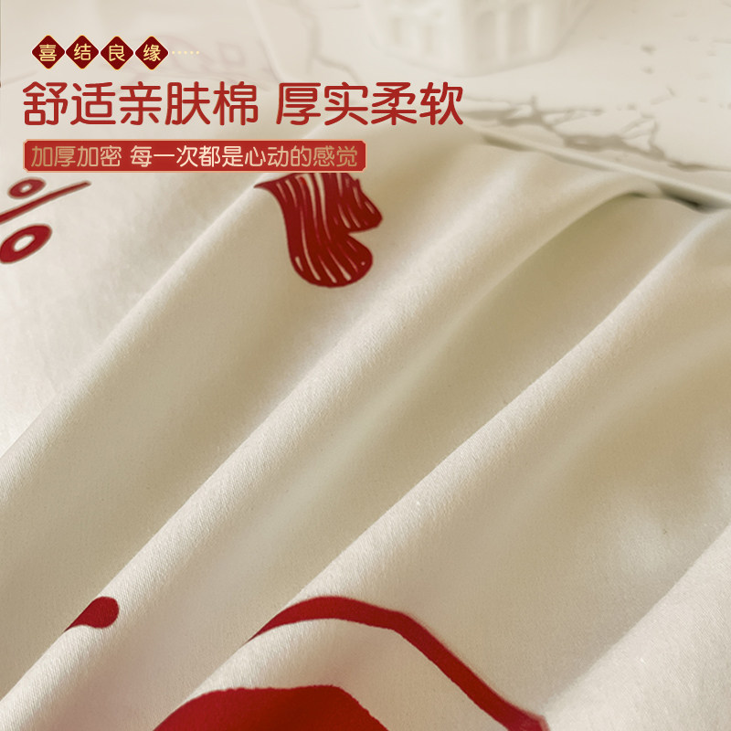 结婚被套四件套婚庆床上用品红色磨毛被罩床单高级感婚房秋冬款,淘宝优惠券,粉丝福利购,淘宝优惠卷