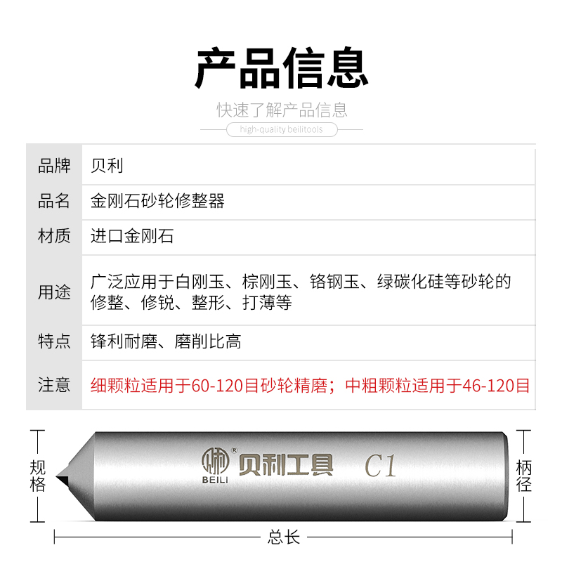 贝利金刚笔砂轮修整器手持整x形刀修正笔洗石笔磨床扁头金钢石笔 - 图2