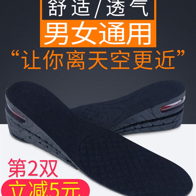 推荐3-7.5cm Invisible Height Increase Insole Cushion Height - 图2